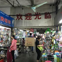 南泰日用品批发市场 一站式采购天堂，物美价廉的日用百货集散地